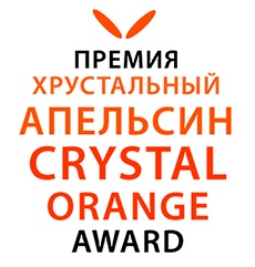 Хрустальный Апельсин