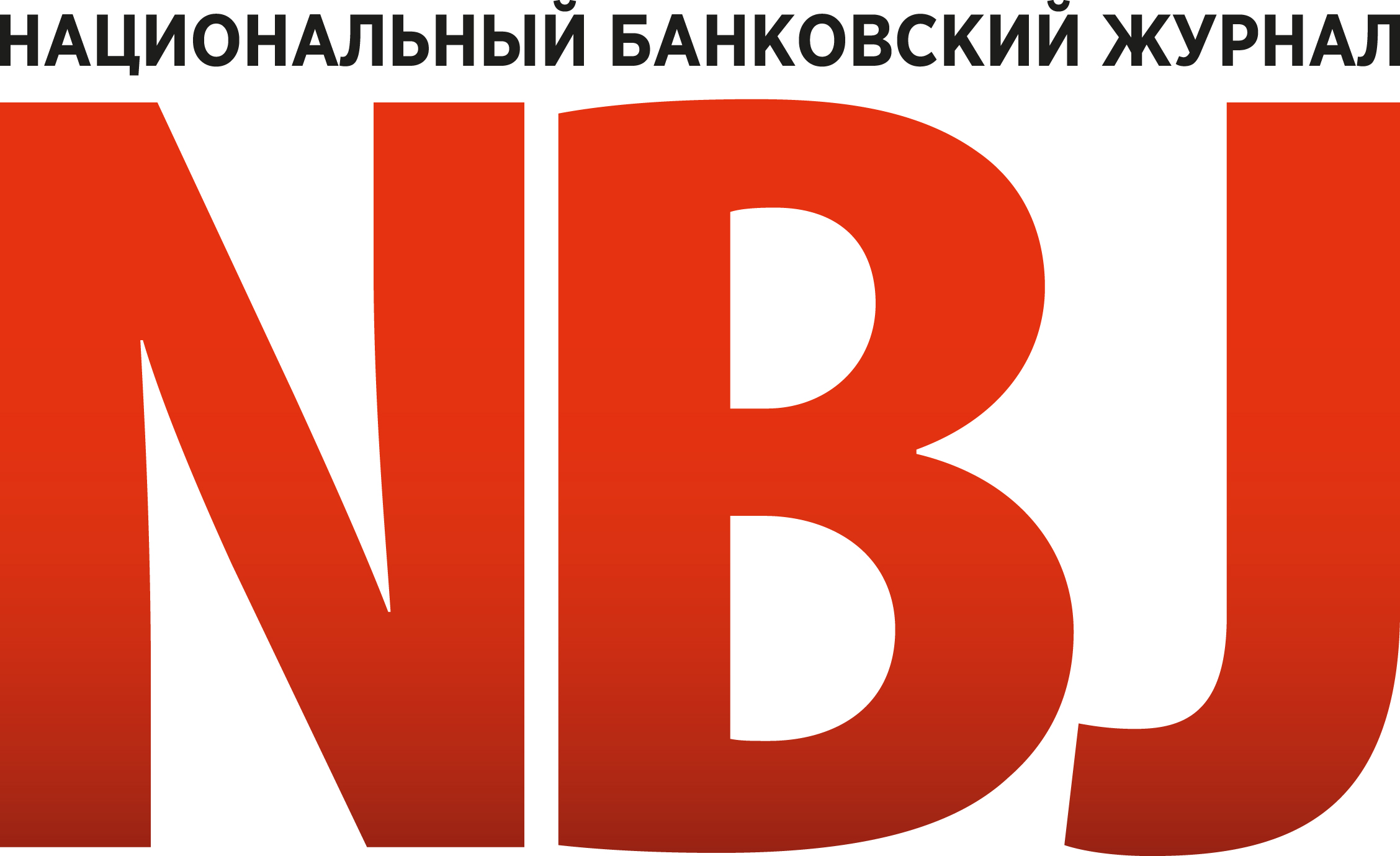 Национальный банковский журнал