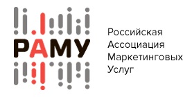 РАМУ