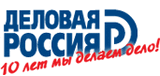    /></strong>Общероссийская&nbsp; общественная&nbsp;
организация &nbsp;&laquo;Деловая Россия&raquo;&nbsp; вошла в число партнеров Национальной премии в качестве партнера номинации &laquo;Лучший
проект в области бизнес-коммуникаций&raquo;,
которая в данной редакции заявлена впервые.&nbsp;
</p>
<div >
</div>
<p >Основной
задачей партнерства является создание инфраструктуры общественных коммуникаций,
способствующих&nbsp; модернизации,
эффективному взаимодействию с целью консолидации
усилий для информирования и вовлечения бизнес аудиторий несырьевого
сектора&nbsp; в сферу развития
коммуникационной отрасли в России.</p>
<div >
</div>
<p >&nbsp;&laquo;Деловая
Россия&raquo; объединяет предприятия,
представляющее более 40 отраслей: строительство, лёгкая промышленность, IT и
высокие технологии, машиностроение, сельское хозяйство, финансовый сектор,
таким образом, являясь&nbsp; центром&nbsp; формирования национальной элиты несырьевого
бизнеса, интересы которой направлены на устойчивое и долгосрочное развитие
нашей страны.</p>
<div >
</div>
<p >Задача
&laquo;Деловой России&raquo; &nbsp;- способствовать формированию благоприятной
деловой среды, вести от имени своих членов партнерский диалог с властью и
обществом. &laquo;Деловая Россия&raquo; предлагает профессиональные решения острых
экономических проблем,<strong> </strong>ведет работу по устранению
административных и иных барьеров, препятствующих развитию российской экономики;
оказывает содействие защите законных интересов предпринимателей в случае&nbsp; неправомерных действий со стороны
конкурентов, государственных и правоохранительных структур. &nbsp;Представители &laquo;Деловой России&raquo; принимают
активное участие в работе многих совещательных и координационных органов,
общественных советов при Президенте Российской Федерации и Правительстве РФ,
федеральных и региональных ведомствах, органах законодательной власти. </p>
<div >
</div>
<p >Исполнительная дирекция
Национальной премии &laquo;Серебряный Лучник&raquo; ценит возможность сотрудничества с
организацией, объединяющей представителей &nbsp;&nbsp;отечественной экономики и уверена в его успешном развитии. </p>
<div >
</div>
<p ><strong>Справка<br />
Общероссийская общественная организация
&laquo;Деловая Россия&raquo;</strong> - <em>союз предпринимателей несырьевого сектора экономики создана
в 2001 году. В настоящее время организация представлена в 60 субъектах России,
в рамках ДР создано 40 отраслевых отделений. Постоянно действующим руководящим
органом &laquo;Деловой России&raquo; является Генеральный совет, в состав которого входят 88
руководителей компаний - лидеров различных секторов национальной экономики. Члены &laquo;Деловой России&raquo; -&nbsp; динамично развивающиеся компании, обладающие лучшими
показателями производительности труда и произведенной на рабочее место
добавленной стоимости, обладающие значительным инновационным и модернизационным
потенциалом.&nbsp; &nbsp;Организация на регулярной
основе осуществляет подготовку ежегодных экономических докладов и выработку
конкретных предложений по многим аспектам социально-экономической политики, в
частности по вопросам промышленного и регионального развития, совершенствования
административного, антимонопольного, тарифного и налогового регулирования
предпринимательской деятельности, а также инициатив, направленных на развитие в
стране массового бизнеса, предпринимательской активности и конкуренции. </em></p>
<div >
</div>
<p ><em>&nbsp;&laquo;Деловая Россия&raquo;
формирует благоприятную среду для реализации и развития совместных проектов
своих членов, создавая и развивая механизмы межрегионального взаимодействия,
коммуникационные и переговорные бизнес-площадки федерального и регионального
уровня, такие как Ежегодный бизнес-форум &laquo;Деловой России&raquo;, Инвестиционный клуб,
Биржа межрегиональной бизнес-кооперации и др.&nbsp;&nbsp;&nbsp;&nbsp;&nbsp; &nbsp;Организация
отстаивает интересы российского бизнеса на зарубежных рынках, развивает
механизмы международного бизнес-партнерства, создавая новые возможности для
отечественного предпринимательства. В рамках своей международной деятельности
&laquo;Деловая Россия&raquo; поддерживает постоянные контакты и реализует совместные
проекты с&nbsp; предпринимательскими и
общественными структурами Германии, Великобритании, Италии, Канады, Индии, Таиланда,
США, Португалии, Швейцарии и других стран. По инициативе и под управлением
&laquo;Деловой России&raquo; создан Российско-китайский деловой совет (РКДС).</em></p>                </div>
                <aside class=