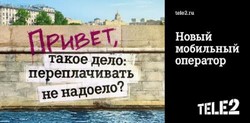    /></p>
<p>2015 год Tele2 начал в новом статусе:
после завершения интеграции мобильных активов &laquo;Ростелекома&raquo; и создания нового
оператора на базе Tele2 российский бренд нацелился на Москву. Строительство
технологичной сети мобильной связи и запуск коммерческих операций
Tele2-уникальный по сложности и масштабный проект, аналогов которому в
российской телеком-отрасли не было. Строительство сети было осуществлено всего
за один год, при этом качество связи и территория покрытия превосходят аналоги
других операторов. Для поддержки бизнес-процессов было необходимо разработать и
реализовать эффективную коммуникационную кампанию. Tele2 нацелена на честный и
открытый диалог с аудиторией и придерживается ярких и нестандартных подходов в
коммуникации. Объединенная команда Tele2 и &laquo;Михайлов и Партнёры&raquo; разработала
стратегию и подготовила комплексный план по запуску нового оператора.
Реализация включала в себя координацию PR, маркетинговых и трейд-маркетинговых
активностей. Коммуникационная кампания оказала прямое влияние на формирование
восприятия Tele2 как честного оператора, способного разрушить монополию на
телекоммуникационном рынке и предложить абонентам альтернативу - качественную
связь по доступной цене. Нам удалось обеспечить комплексное и системное
восприятие ключевых сообщений, атрибутов бренда и непосредственно клиентского
опыта, а также масштабный информационный охват. Всего за два месяца с момента
запуска Tele2 в эксплуатацию абонентами оператора стали более 1 миллиона
жителей столицы.</p>
<p><strong>График работы над книгой:</strong></p>
<p>* 15 июня - 15 августа - Регистрация участников издательского
проекта;</p>
<p>* 15 июля - 15 сентября - Сбор&nbsp; графических и текстовых
материалов;</p>
<p>* 15 сентября - 15 ноября - Литературное редактирование; верстка</p>
<p>* 15 ноября - 15 декабря - Внесение последних правок; корректура;</p>
<p>* 15 декабря - Сдача макета в печать;</p>
<p>* 15 февраля - Получение готового тиража, доставка к месту
проведения Дней открытых презентаций.</p>
<p>&nbsp;</p>
<br />                </div>
                <aside class=