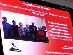    />11 октября в МГУ им.Ломоносова, на факультете госуправления
по&nbsp; руководством Людмилы Владимировны
Минаевой, состоялся Круглый стол &laquo;Принципы рейтингования вузов по направлению &laquo;реклама
и связи с общественностью&raquo;, в котором приняли участие представители МГУ
(факультет государственного управления, философский ф-т, ф-т журналистики) (Москва);
ГУ ВШЭ (Санкт-Петербург); ГУ ВШЭ (Москва);Казанский Научно-исследовательский
технический университет 