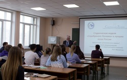    />
<p>Лекция прошла в рамках
Всероссийской Студенческой недели Национальной премии в области развития
общественных связей &laquo;Серебряный Лучник&raquo;.</p>
<p>Как
формируется общественное сознание в аспекте созидания нации/государства? Как
появляются идеоло</p>
<p>гические платформы? Что такое идеологема, идеологическая
установка и что такое &laquo;скрепа&raquo;? Эти вопросы были обсуждены на лекции.</p>
<p><em>Справка</em>. Всероссийская
Студенческая неделя Национальной премии в области развития общественных связей
&laquo;Серебряный Лучник&raquo; проводится уже несколько лет, представляет собой систему
встреч мастеров и дипломантов &laquo;Серебряного Лучника&raquo; со студентами высших
учебных заведений разных городов. Подробнее см. luchnik.ru</p>
<p><IMG class=